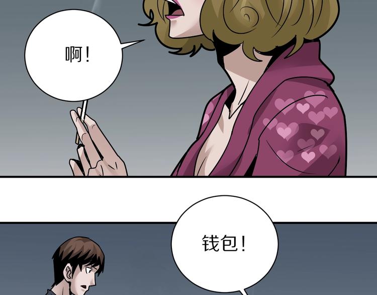 好奇怪韩漫全集-第110话  地下室06无删减无遮挡章节图片 