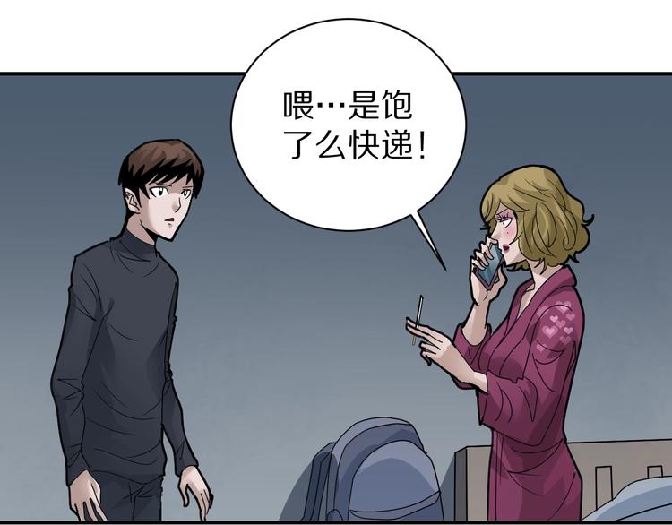 好奇怪韩漫全集-第110话  地下室06无删减无遮挡章节图片 
