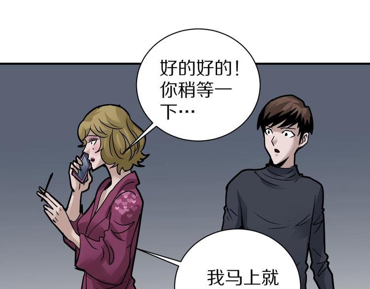 好奇怪韩漫全集-第110话  地下室06无删减无遮挡章节图片 
