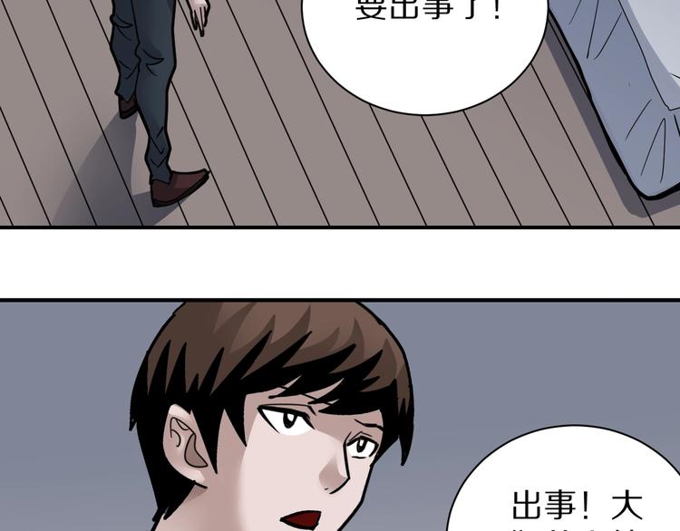 好奇怪韩漫全集-第110话  地下室06无删减无遮挡章节图片 