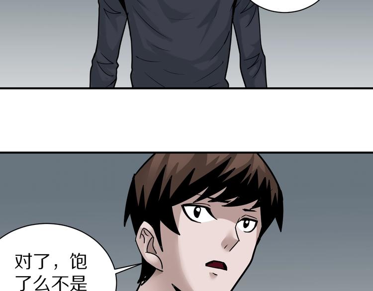 好奇怪韩漫全集-第110话  地下室06无删减无遮挡章节图片 
