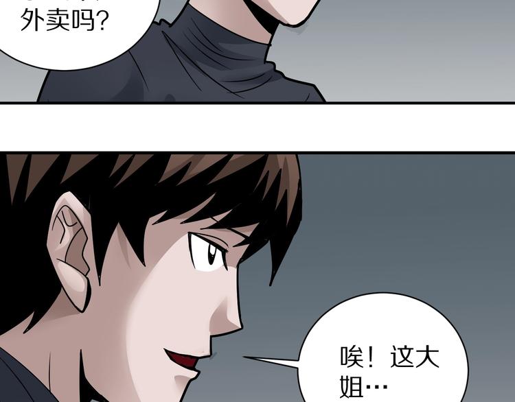 好奇怪韩漫全集-第110话  地下室06无删减无遮挡章节图片 