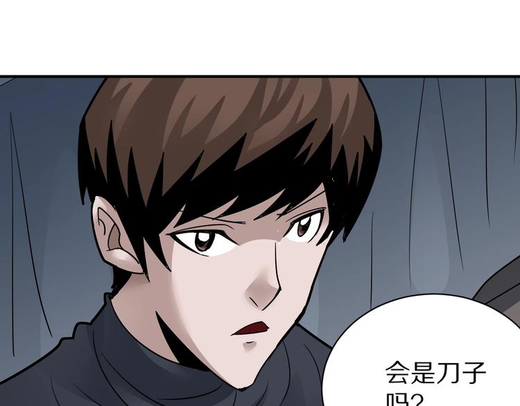 好奇怪韩漫全集-第110话  地下室06无删减无遮挡章节图片 
