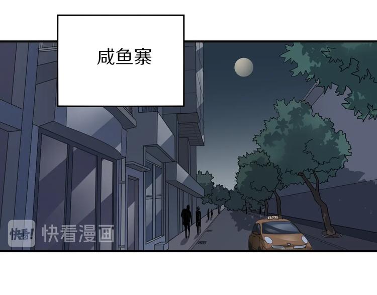好奇怪韩漫全集-第110话  地下室06无删减无遮挡章节图片 