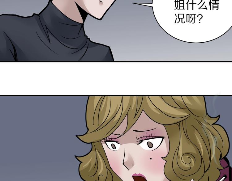 好奇怪韩漫全集-第110话  地下室06无删减无遮挡章节图片 
