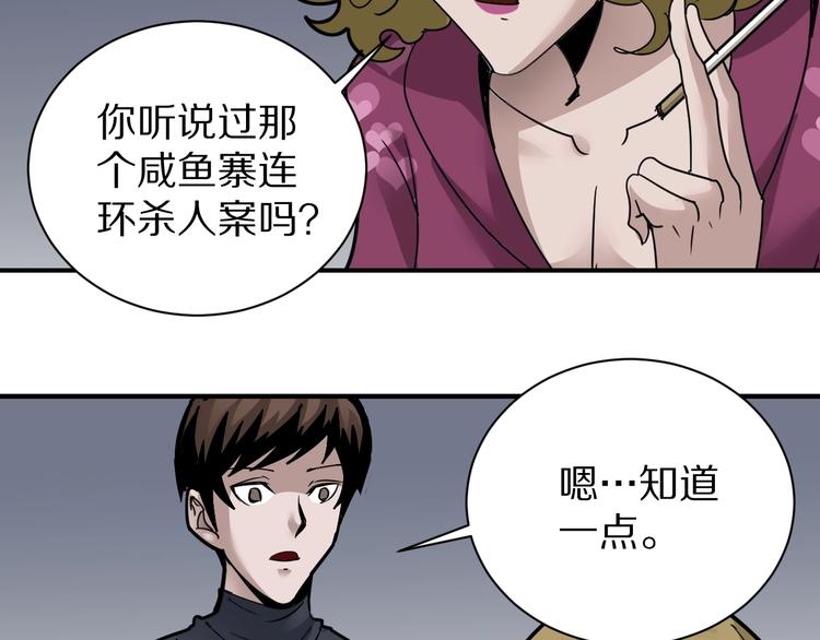 好奇怪韩漫全集-第110话  地下室06无删减无遮挡章节图片 