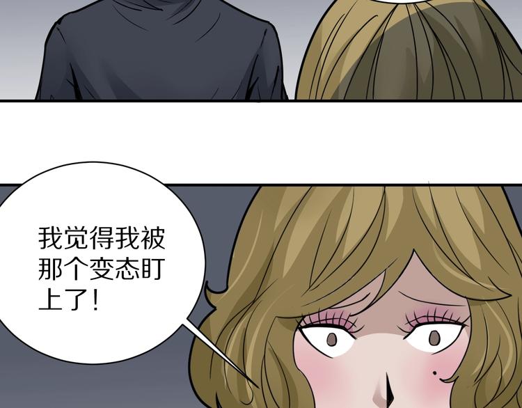 好奇怪韩漫全集-第110话  地下室06无删减无遮挡章节图片 