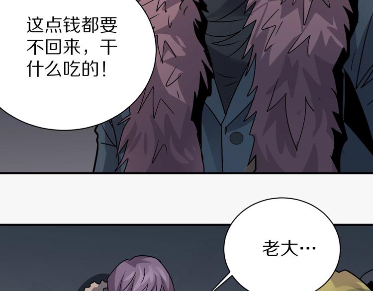 好奇怪韩漫全集-第110话  地下室06无删减无遮挡章节图片 