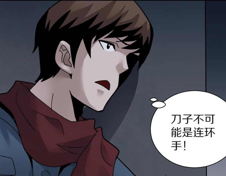 好奇怪韩漫全集-第110话  地下室06无删减无遮挡章节图片 