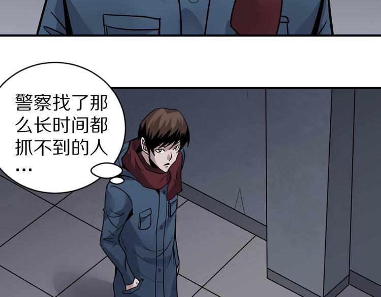 好奇怪韩漫全集-第110话  地下室06无删减无遮挡章节图片 