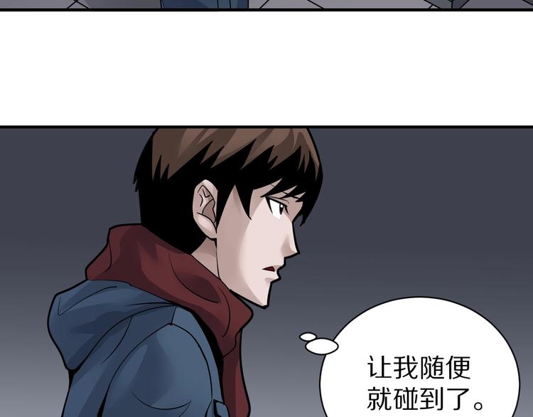 好奇怪韩漫全集-第110话  地下室06无删减无遮挡章节图片 
