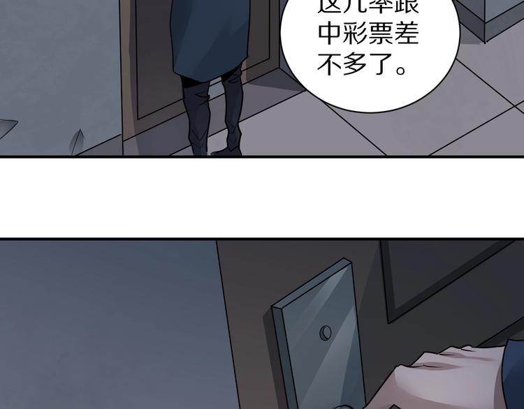 好奇怪韩漫全集-第110话  地下室06无删减无遮挡章节图片 