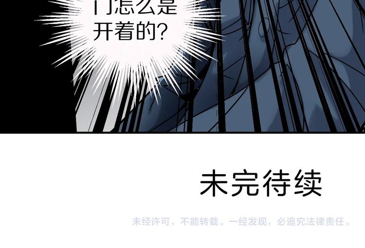 好奇怪韩漫全集-第110话  地下室06无删减无遮挡章节图片 