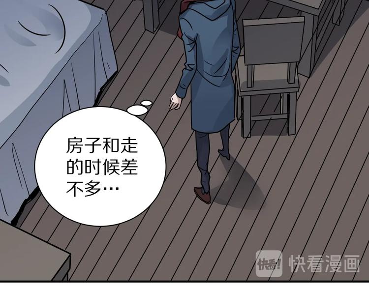 好奇怪韩漫全集-第111话  地下室07无删减无遮挡章节图片 