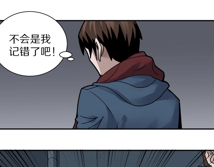 好奇怪韩漫全集-第111话  地下室07无删减无遮挡章节图片 