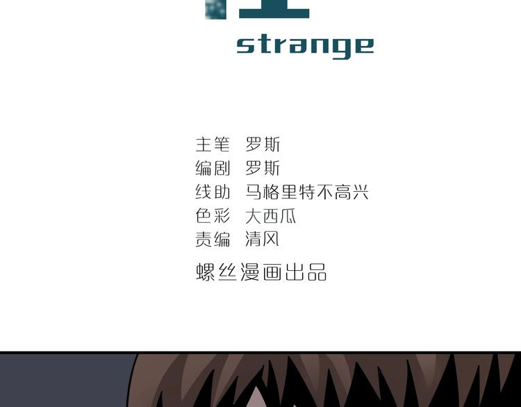 好奇怪韩漫全集-第111话  地下室07无删减无遮挡章节图片 