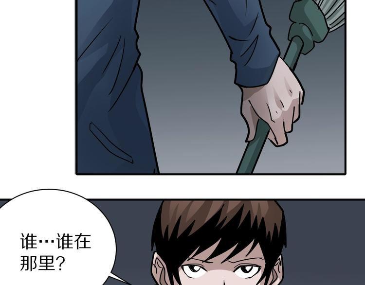 好奇怪韩漫全集-第111话  地下室07无删减无遮挡章节图片 
