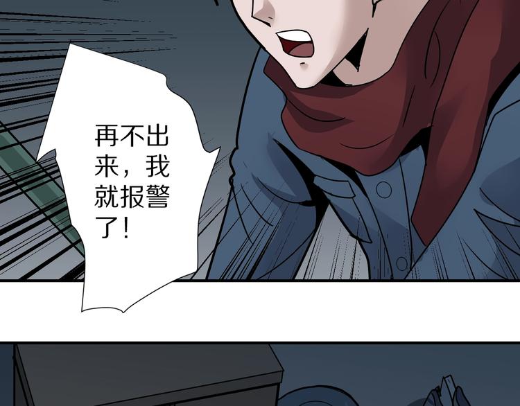 好奇怪韩漫全集-第111话  地下室07无删减无遮挡章节图片 