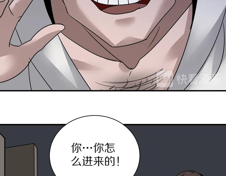 好奇怪韩漫全集-第111话  地下室07无删减无遮挡章节图片 