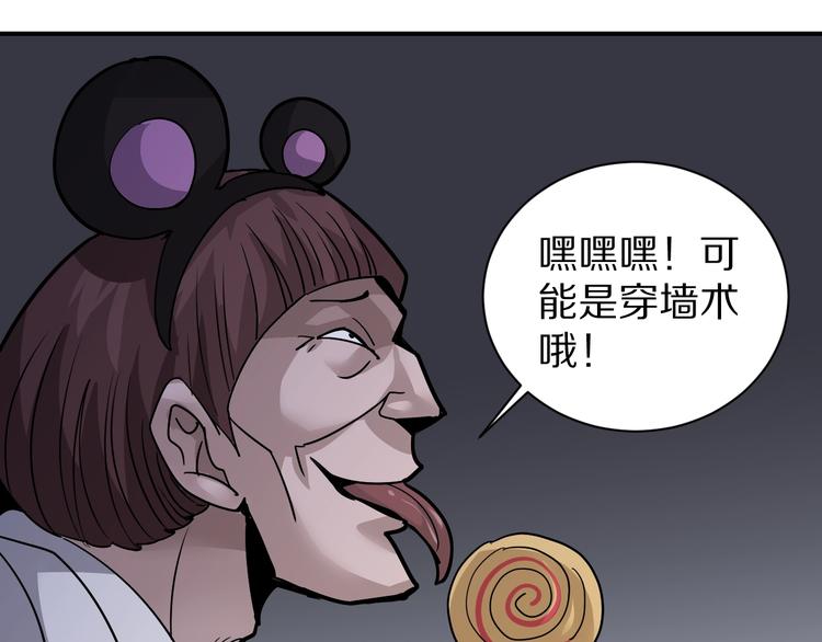 好奇怪韩漫全集-第111话  地下室07无删减无遮挡章节图片 