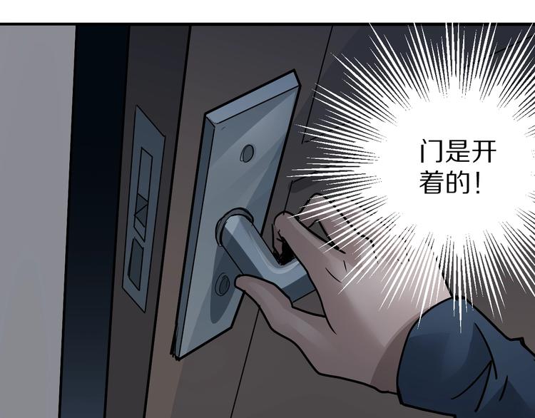 好奇怪韩漫全集-第111话  地下室07无删减无遮挡章节图片 