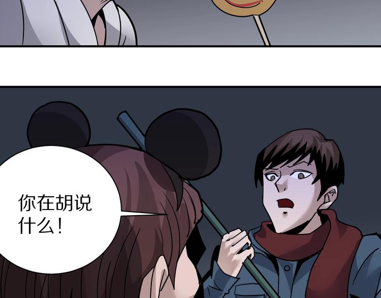 好奇怪韩漫全集-第111话  地下室07无删减无遮挡章节图片 