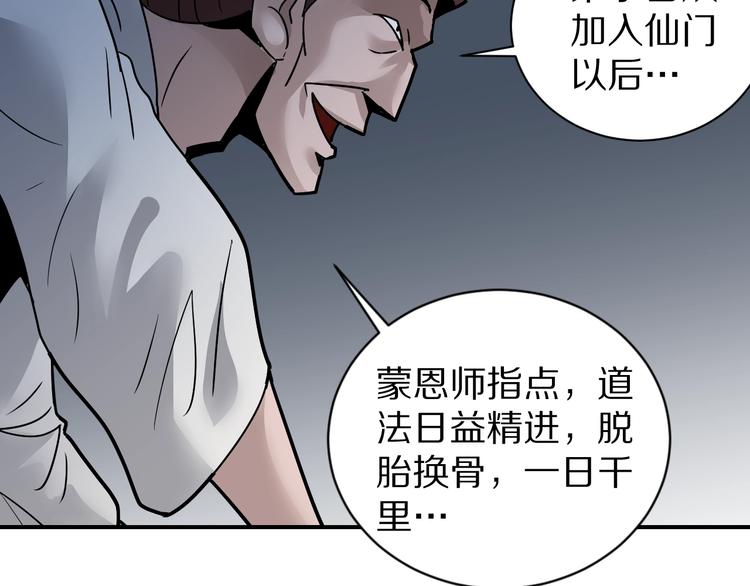 好奇怪韩漫全集-第111话  地下室07无删减无遮挡章节图片 