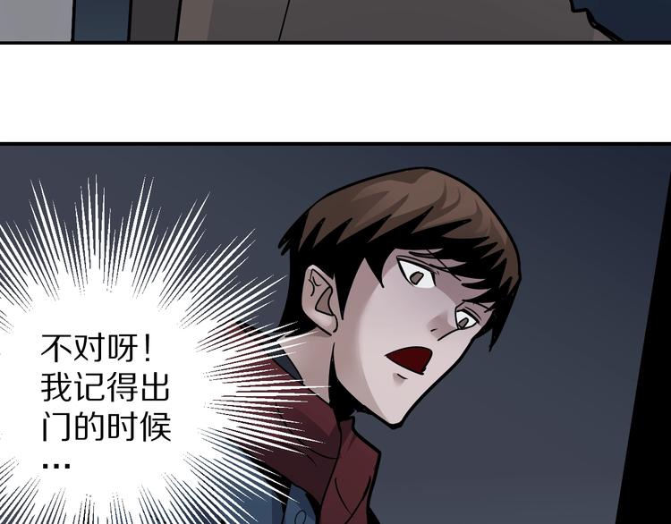 好奇怪韩漫全集-第111话  地下室07无删减无遮挡章节图片 