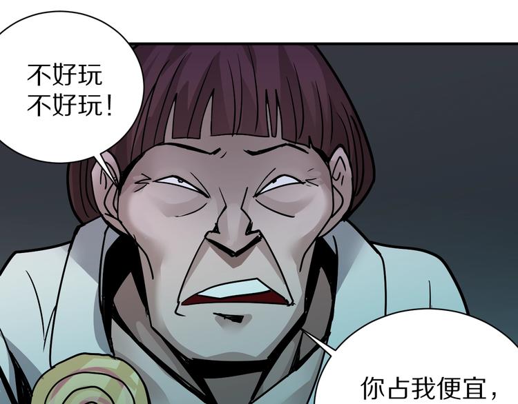 好奇怪韩漫全集-第111话  地下室07无删减无遮挡章节图片 
