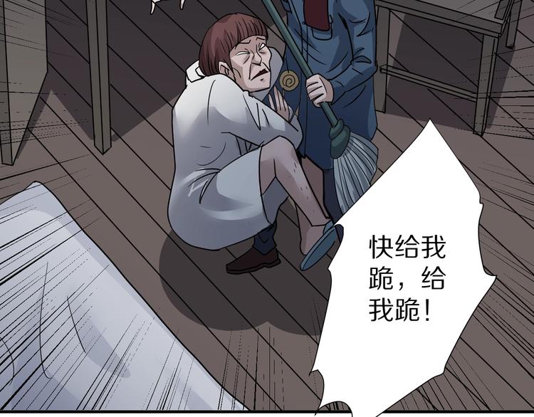 好奇怪韩漫全集-第111话  地下室07无删减无遮挡章节图片 