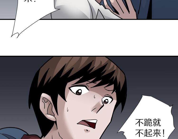 好奇怪韩漫全集-第111话  地下室07无删减无遮挡章节图片 