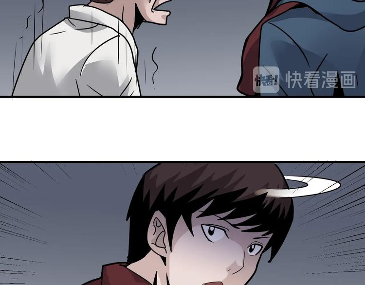 好奇怪韩漫全集-第111话  地下室07无删减无遮挡章节图片 