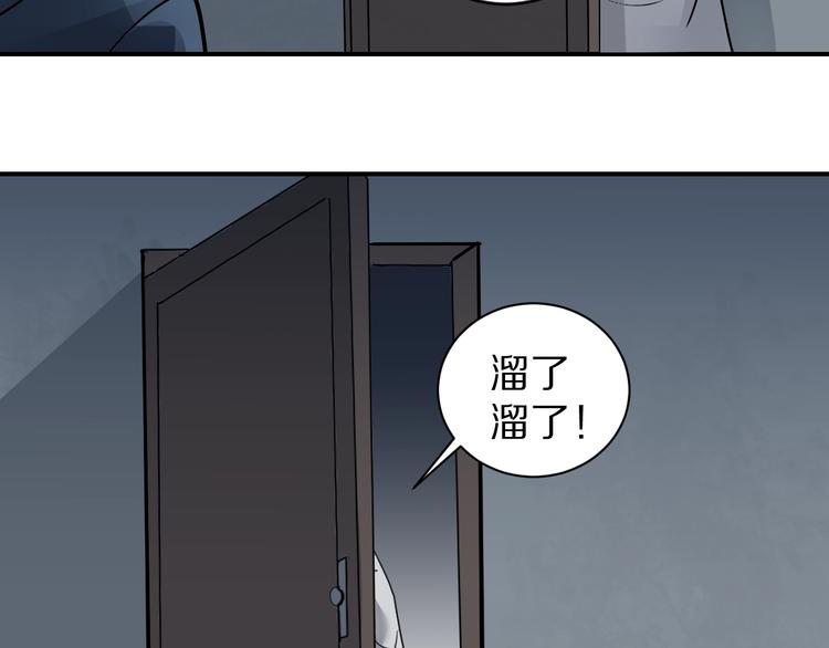 好奇怪韩漫全集-第111话  地下室07无删减无遮挡章节图片 