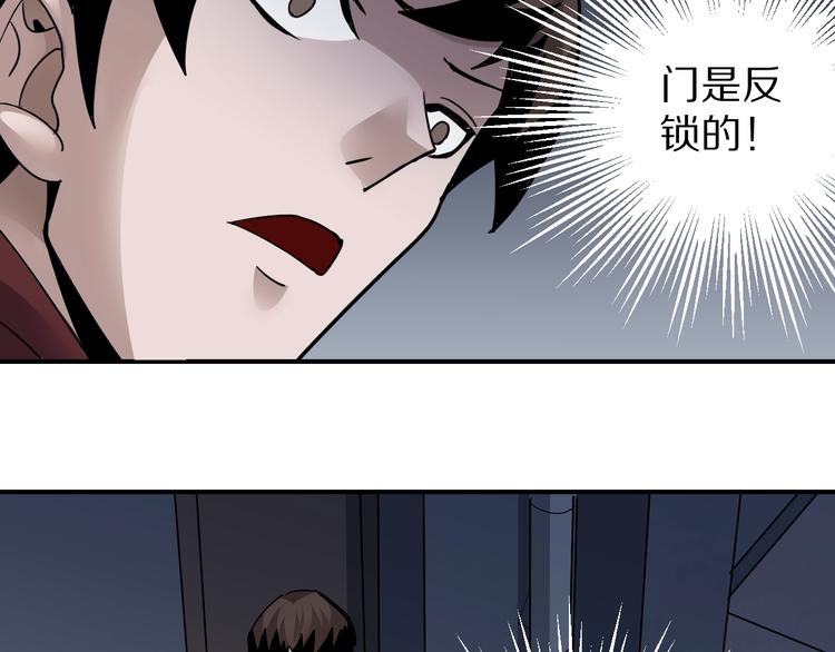 好奇怪韩漫全集-第111话  地下室07无删减无遮挡章节图片 