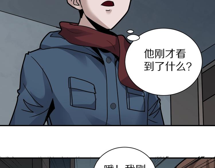 好奇怪韩漫全集-第111话  地下室07无删减无遮挡章节图片 
