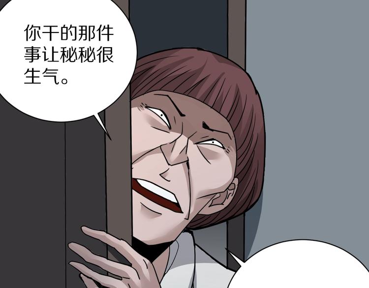 好奇怪韩漫全集-第111话  地下室07无删减无遮挡章节图片 