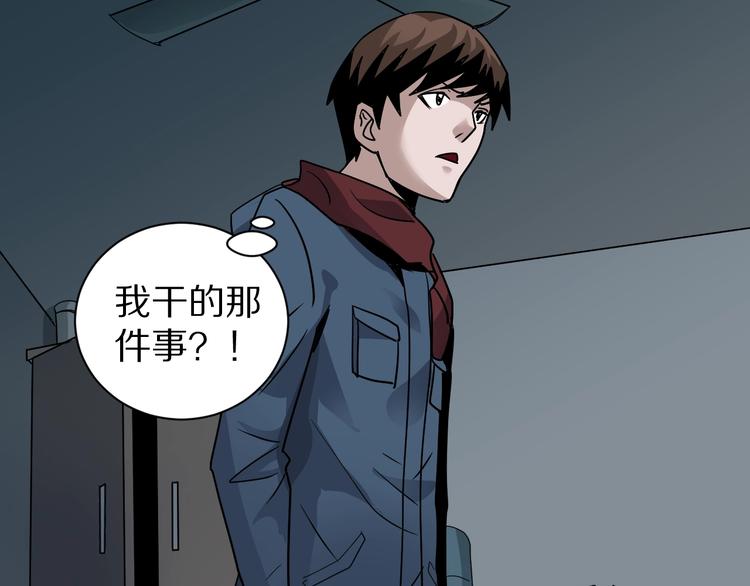 好奇怪韩漫全集-第111话  地下室07无删减无遮挡章节图片 