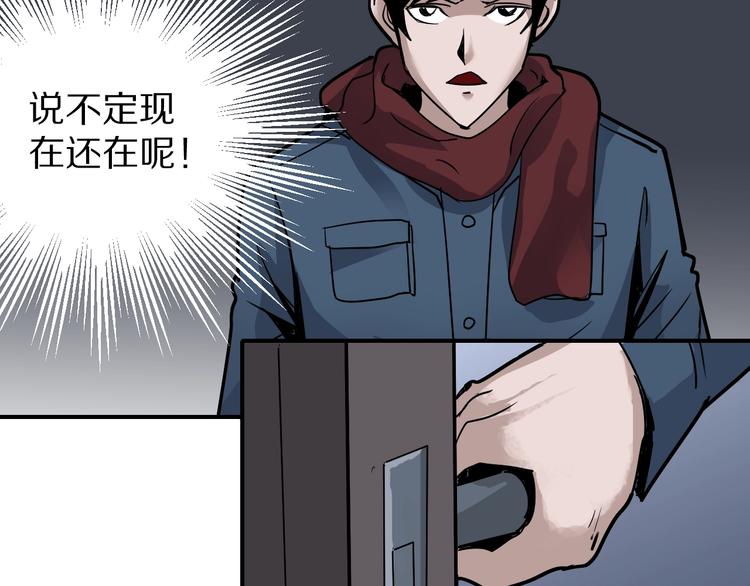 好奇怪韩漫全集-第111话  地下室07无删减无遮挡章节图片 