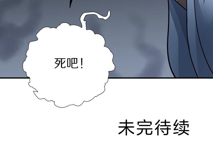 好奇怪韩漫全集-第111话  地下室07无删减无遮挡章节图片 