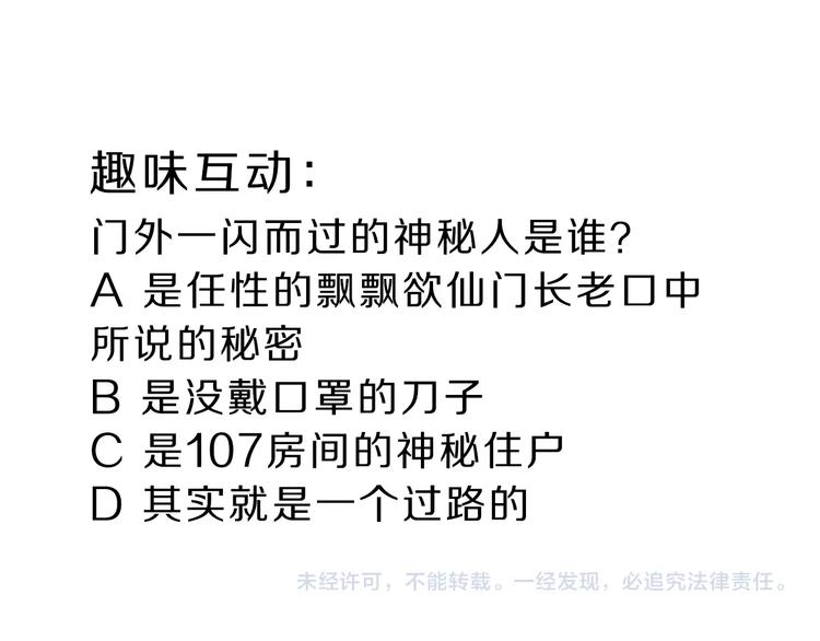 好奇怪韩漫全集-第111话  地下室07无删减无遮挡章节图片 