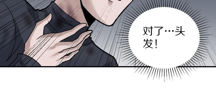 好奇怪韩漫全集-第112话  地下室08无删减无遮挡章节图片 