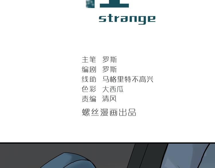 好奇怪韩漫全集-第112话  地下室08无删减无遮挡章节图片 