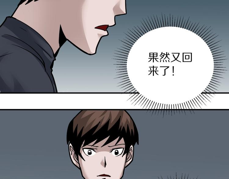 好奇怪韩漫全集-第112话  地下室08无删减无遮挡章节图片 