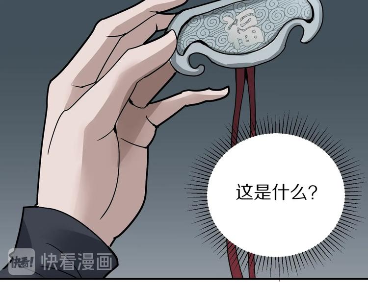 好奇怪韩漫全集-第112话  地下室08无删减无遮挡章节图片 