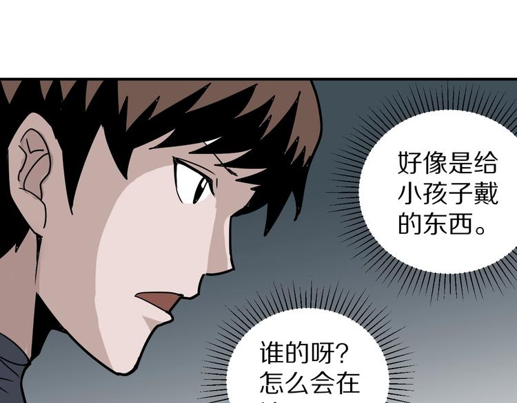 好奇怪韩漫全集-第112话  地下室08无删减无遮挡章节图片 