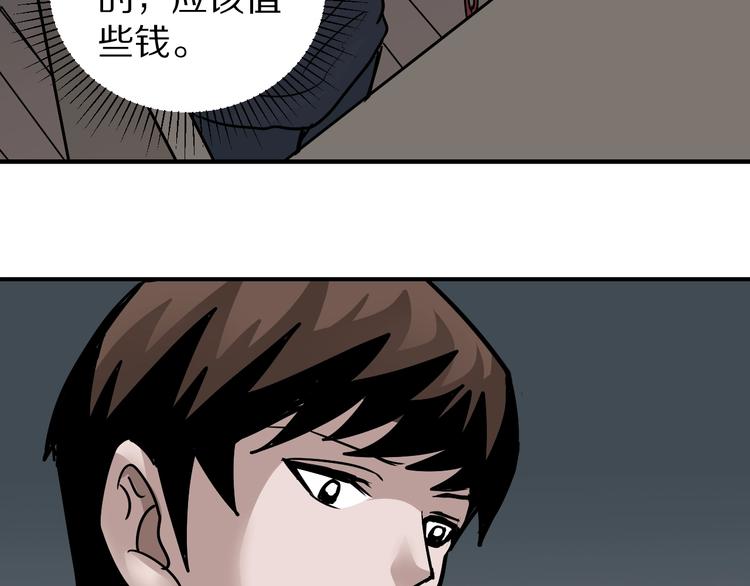 好奇怪韩漫全集-第112话  地下室08无删减无遮挡章节图片 
