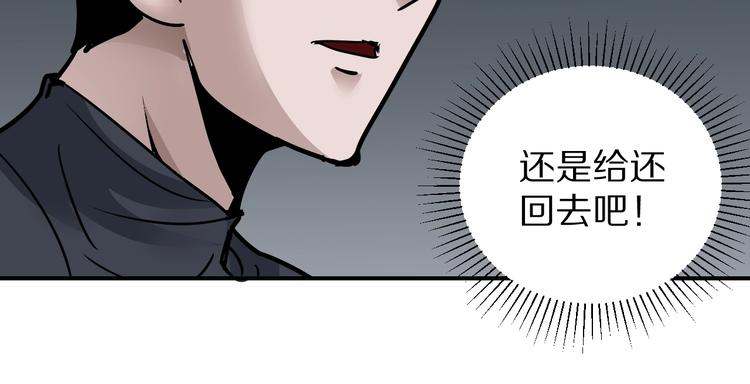 好奇怪韩漫全集-第112话  地下室08无删减无遮挡章节图片 
