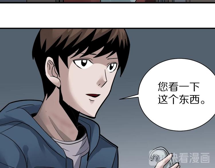 好奇怪韩漫全集-第112话  地下室08无删减无遮挡章节图片 