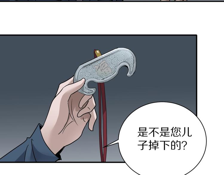 好奇怪韩漫全集-第112话  地下室08无删减无遮挡章节图片 