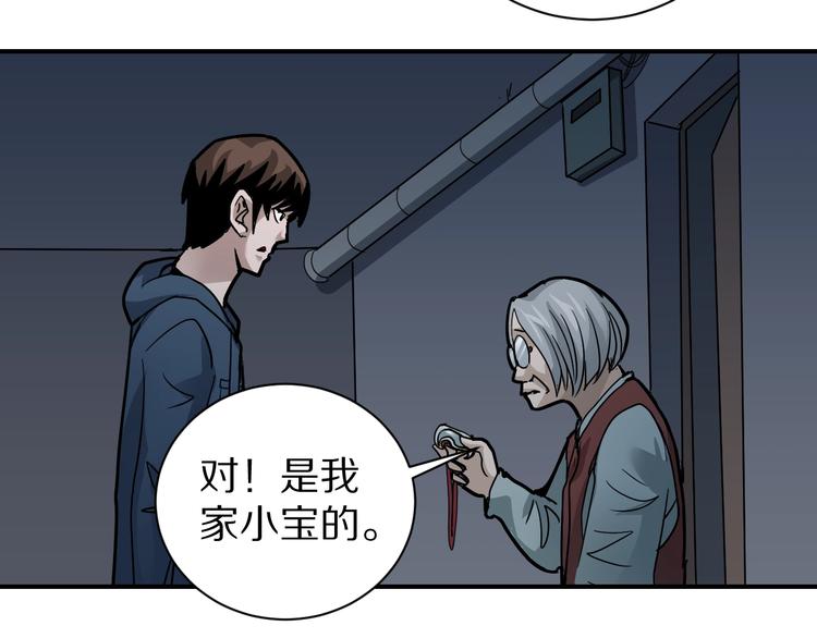 好奇怪韩漫全集-第112话  地下室08无删减无遮挡章节图片 